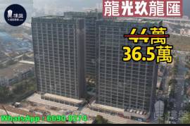 龍光玖龍匯-珠海|首期5萬(減)，現樓發售，香港銀行按揭，最新價單