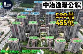 珠海中冶逸璟公館,首期5萬(減)橫琴一線海景住宅，現樓發售，香港銀行按揭，最新價單